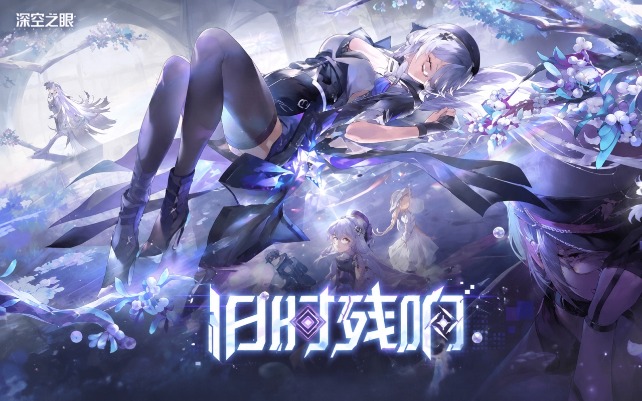 深空之眼