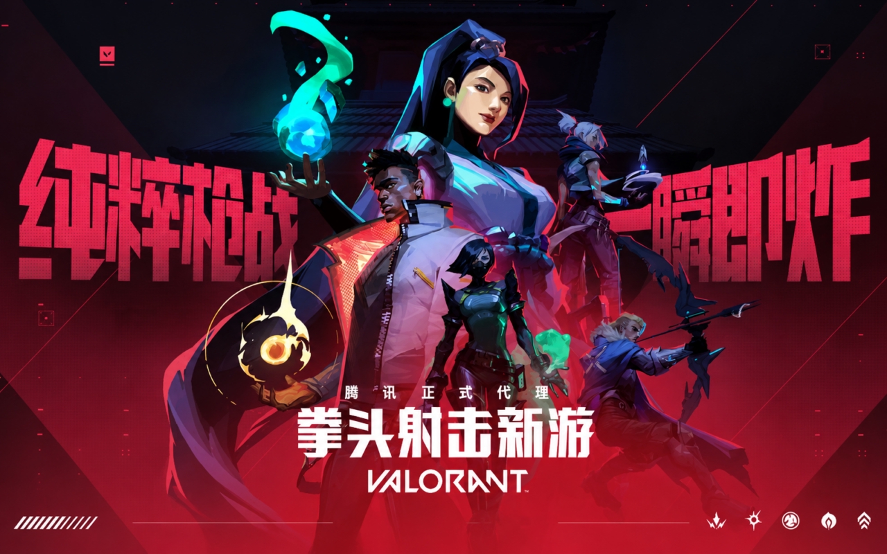 无畏契约：源能行动