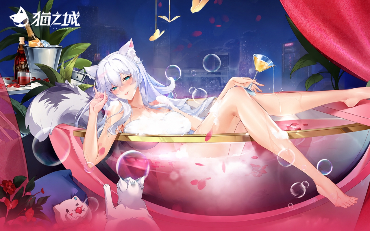 猫之城