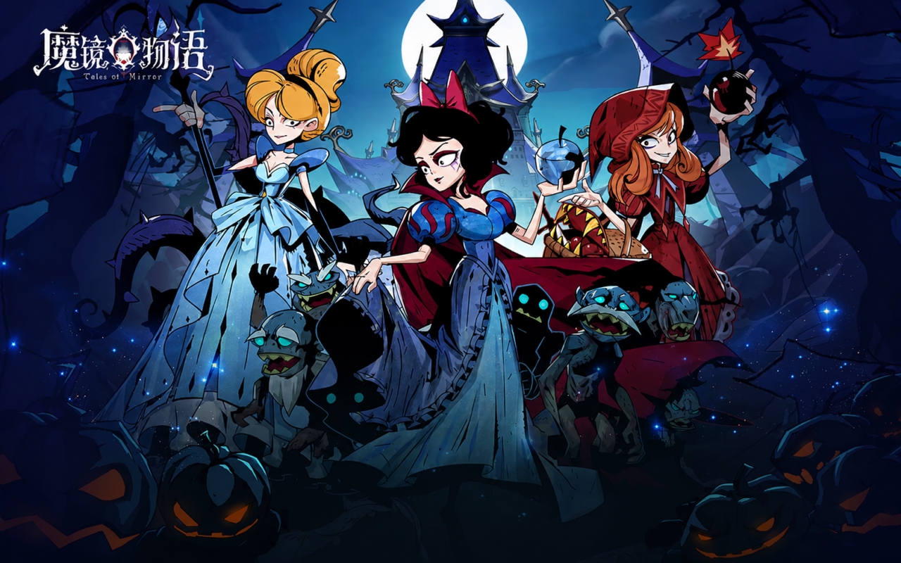魔镜物语