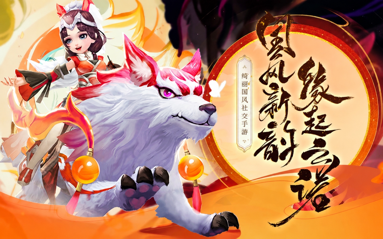 仙灵物语