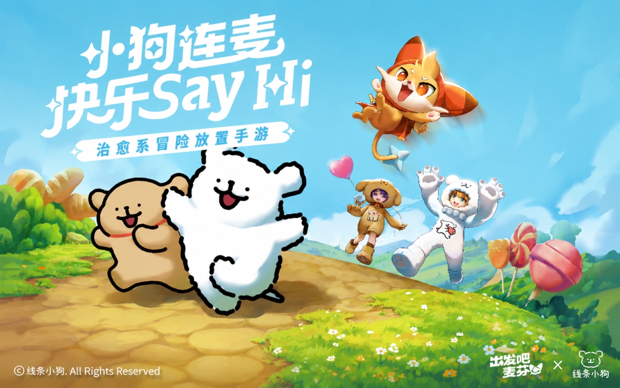 出发吧麦芬