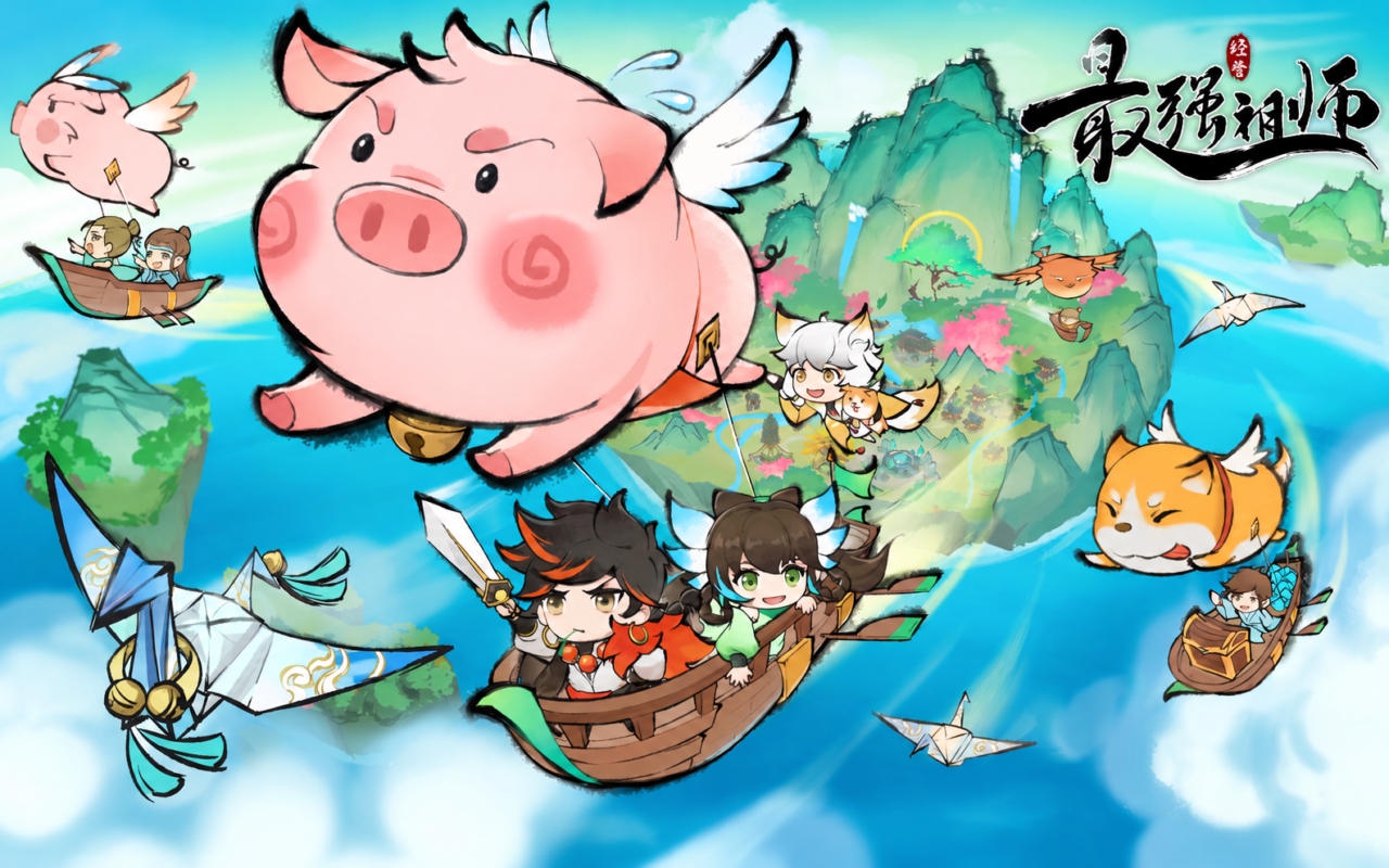 最强祖师