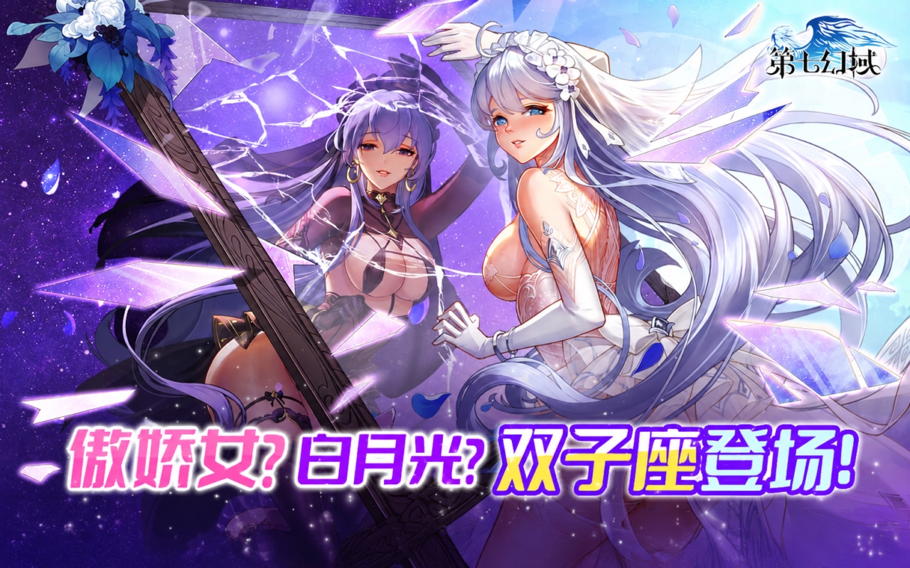第七幻域