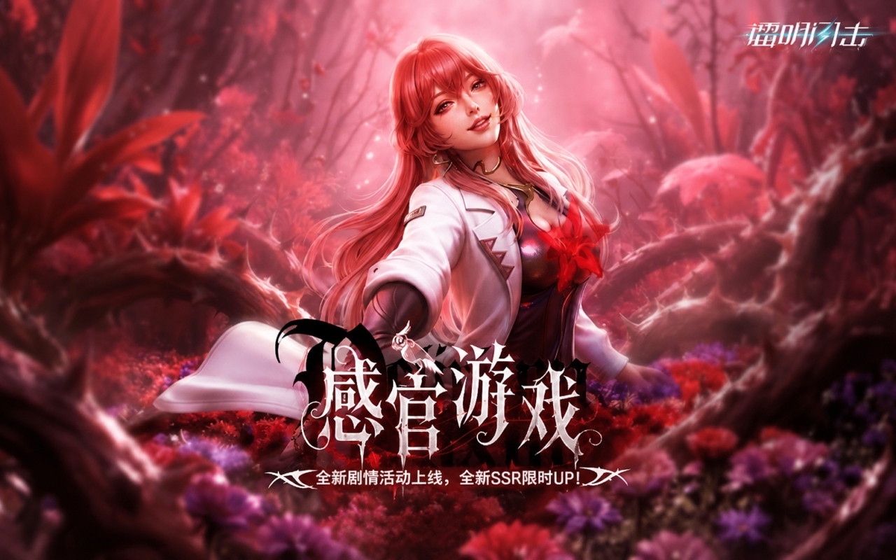 镭明闪击