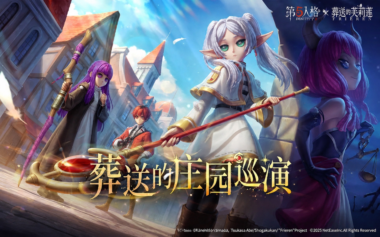 第五人格