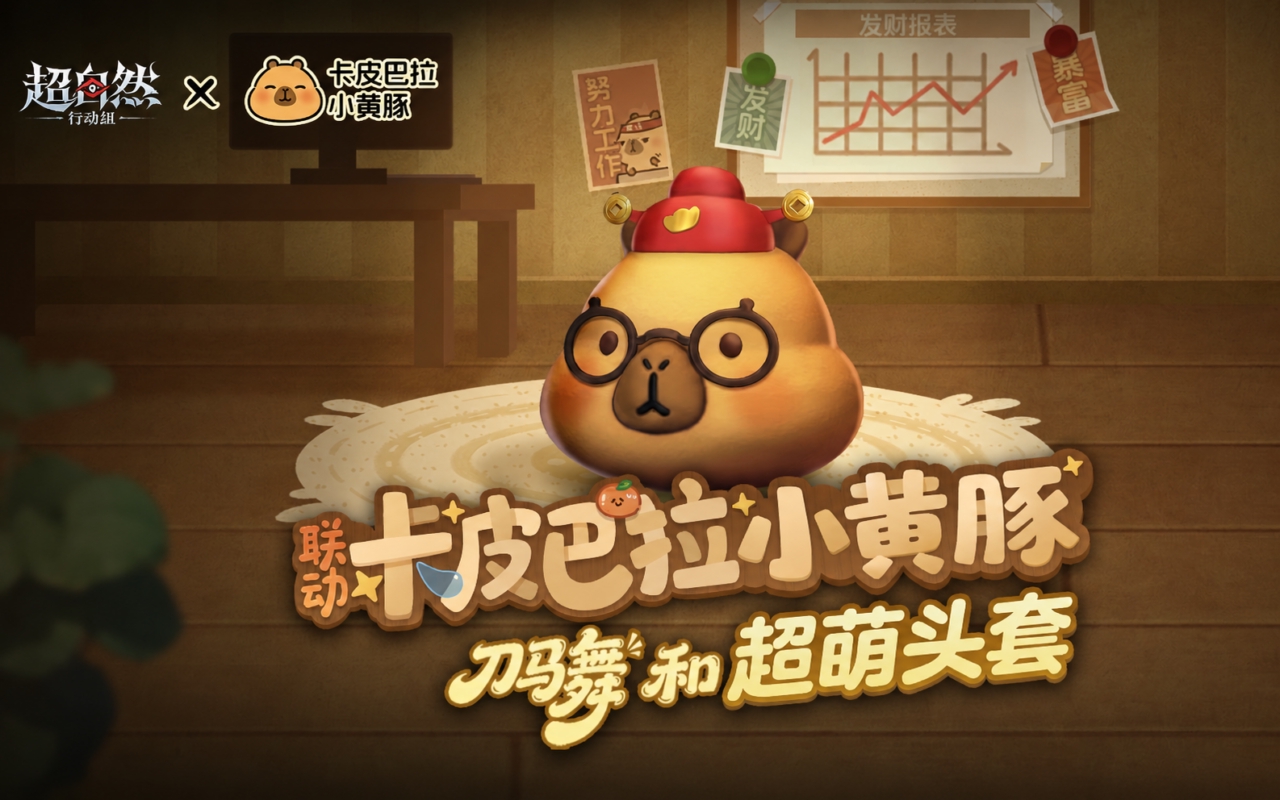 超自然行动组