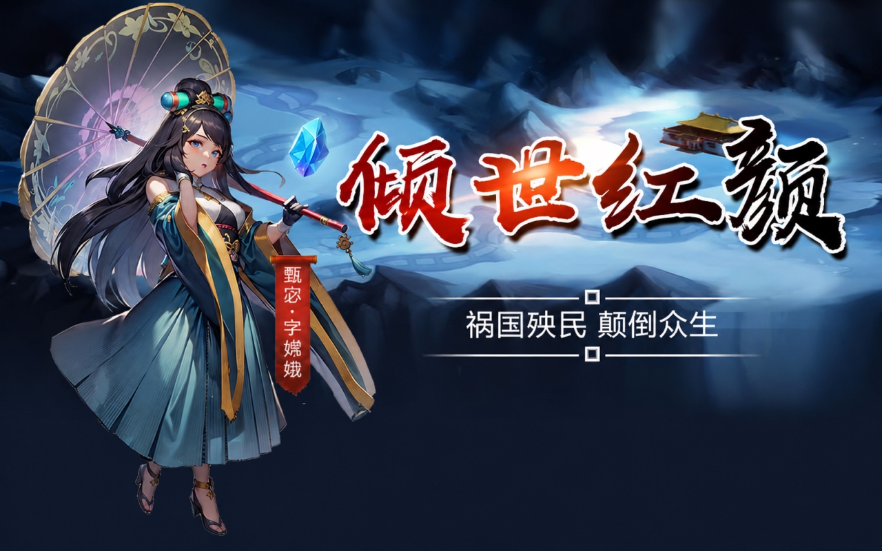 天下策