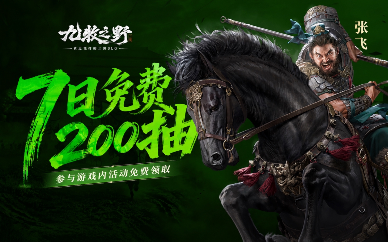 九牧之野（何润东代言）