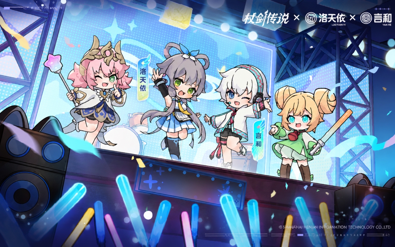 杖剑传说