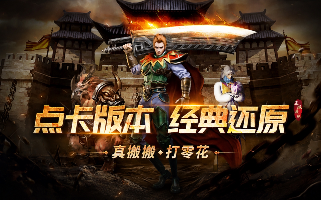 龙腾传奇