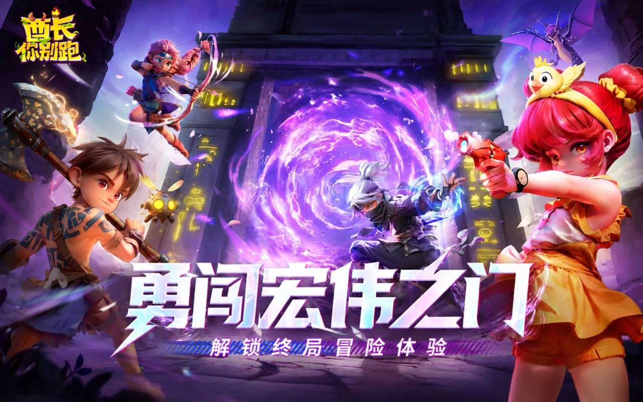 酋长你别跑