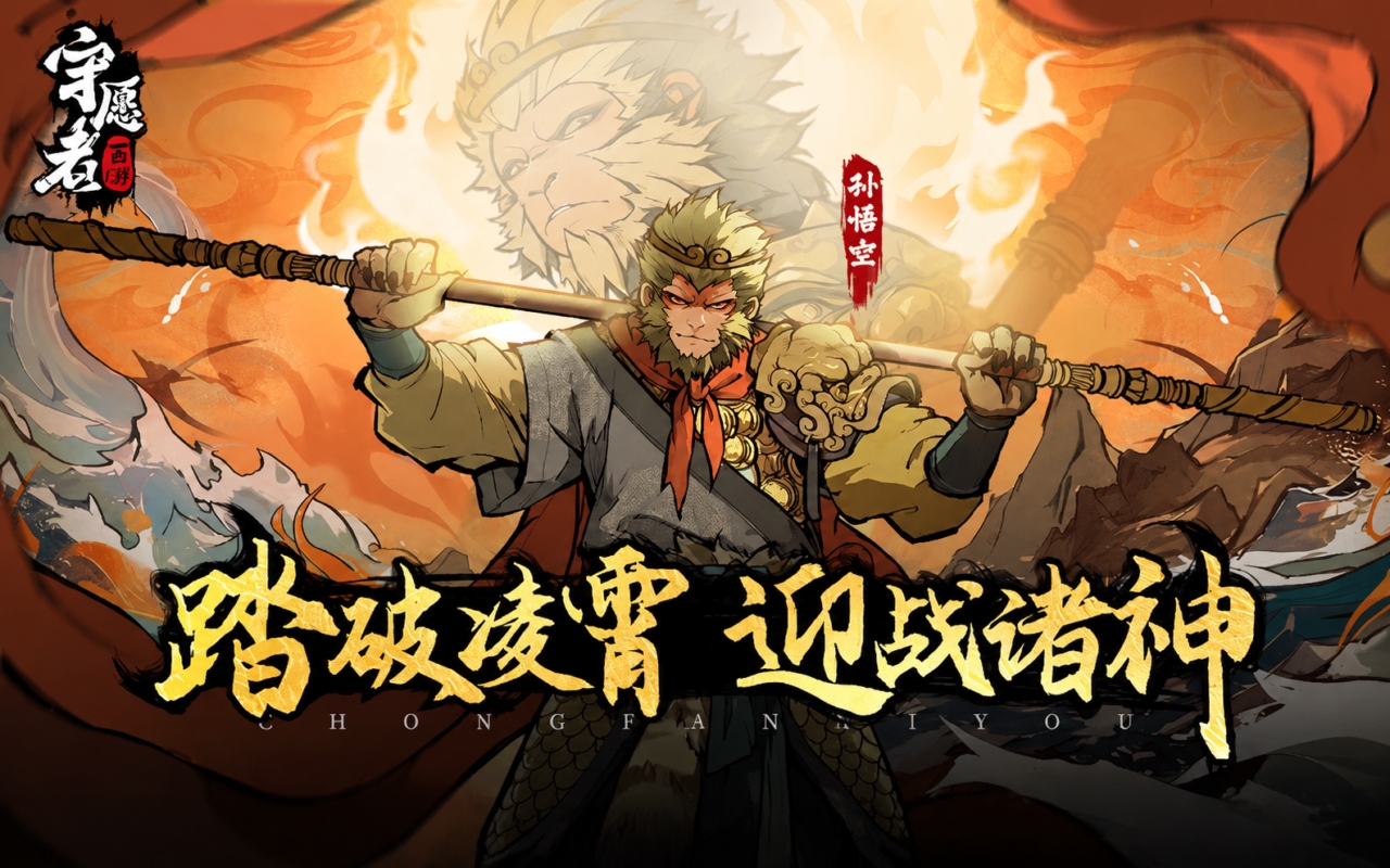守愿者