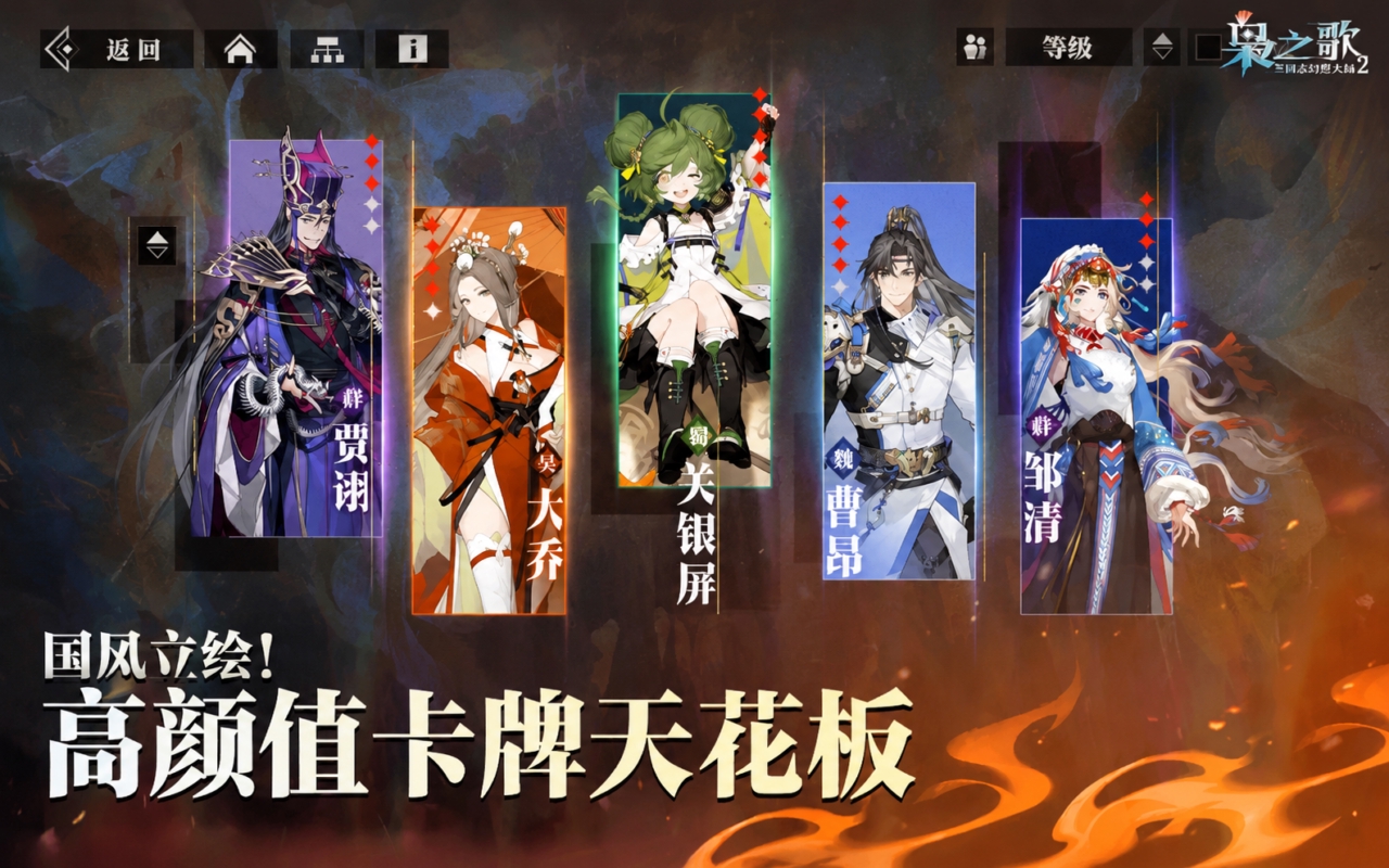三国志幻想大陆2：枭之歌-官服