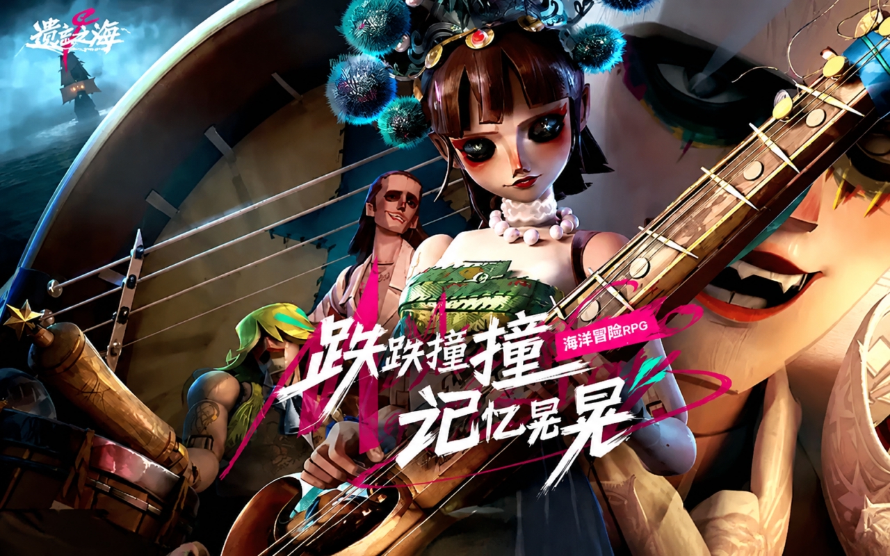遗忘之海（测试服）