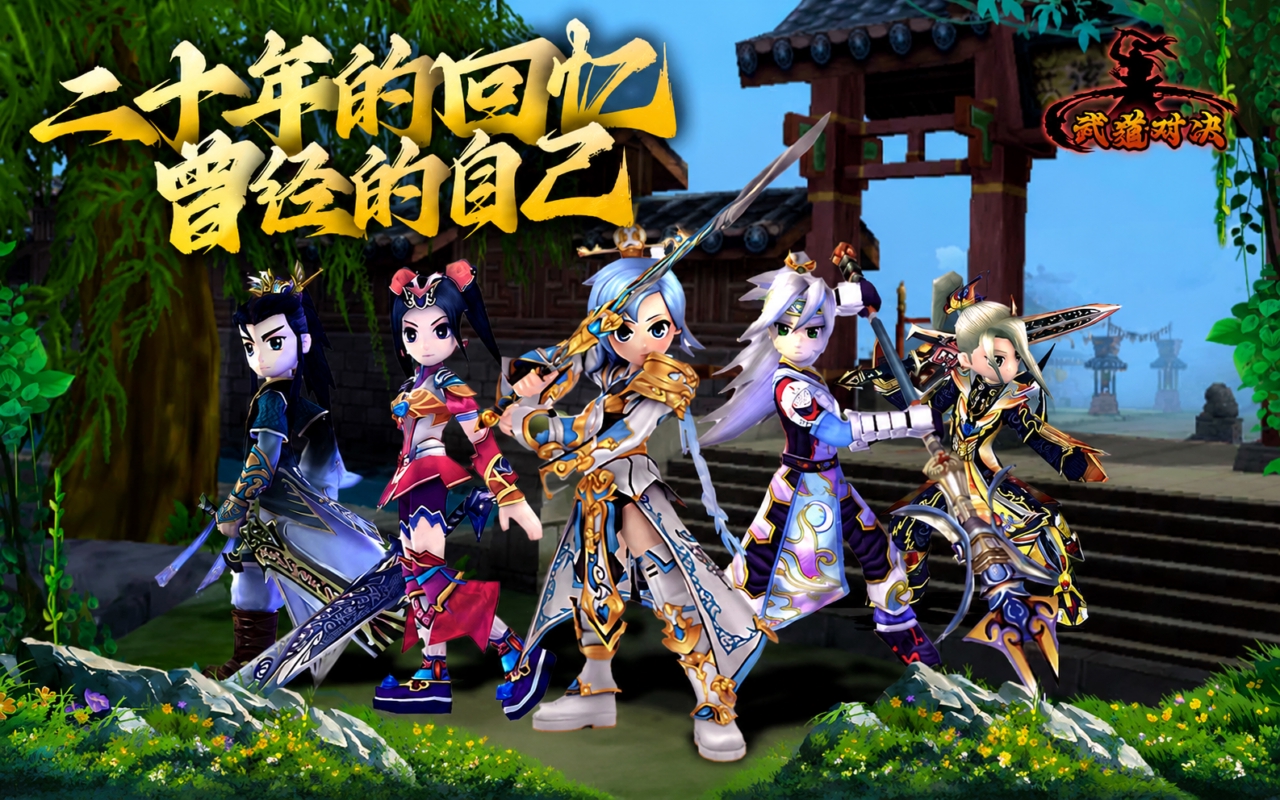 武道对决