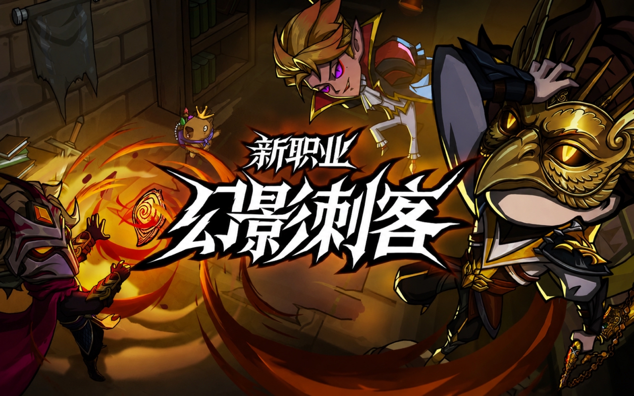 无尽探险队