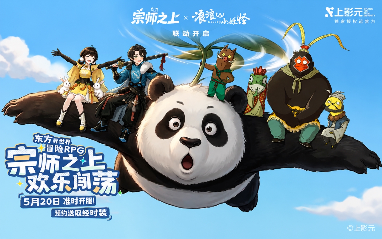 宗师之上