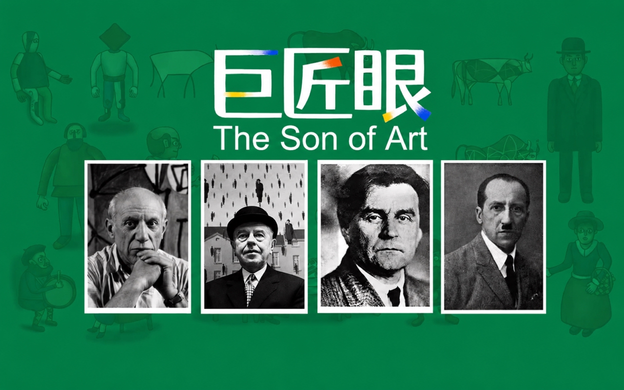 巨匠眼