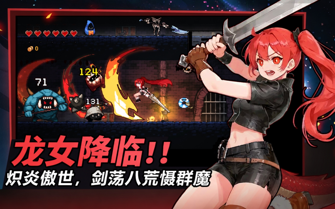 疾风骑士