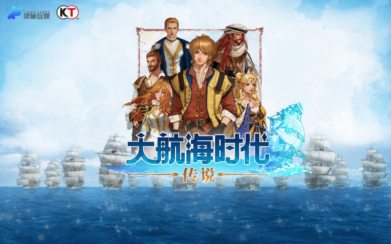 大航海时代：传说-九游