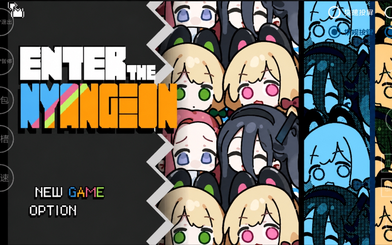 enter the nyangeon