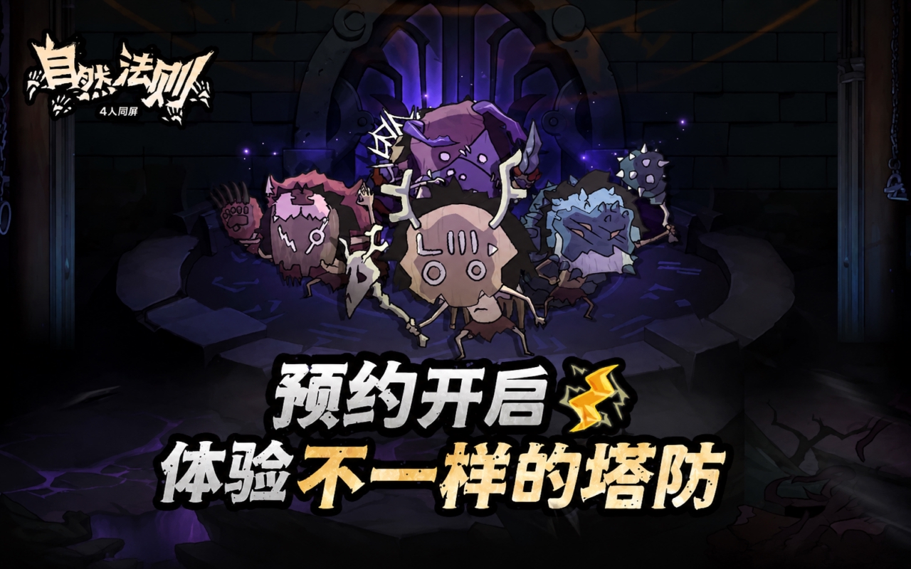 自然法则