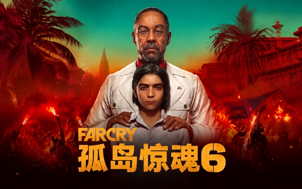 孤岛惊魂6