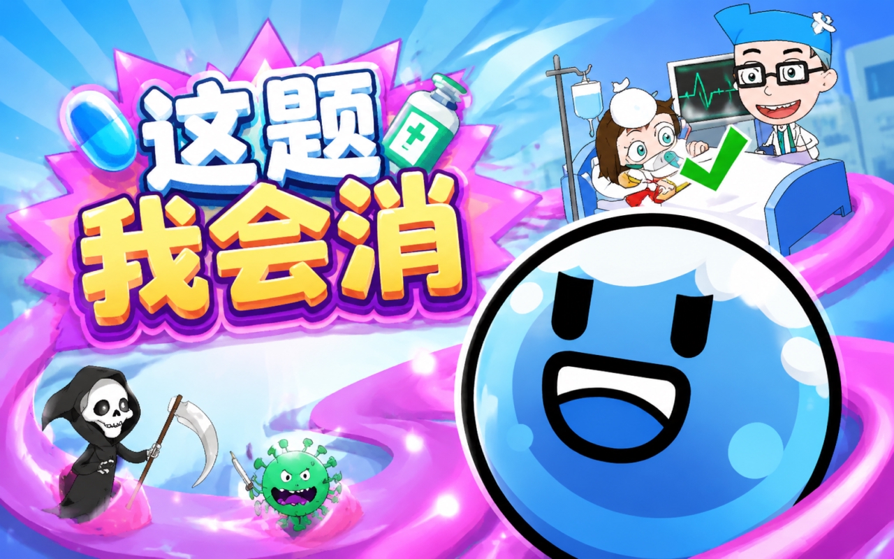 这题我会消