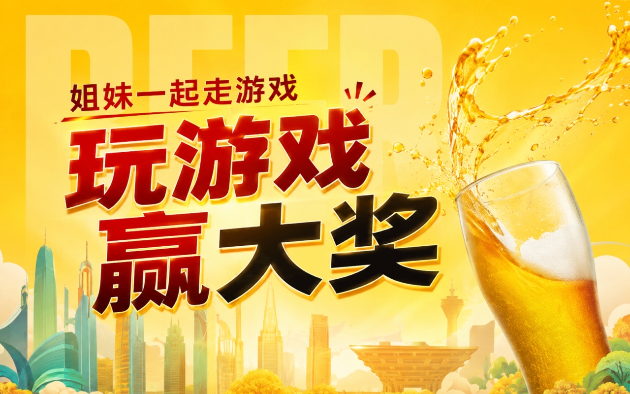 姐妹一起走游戏