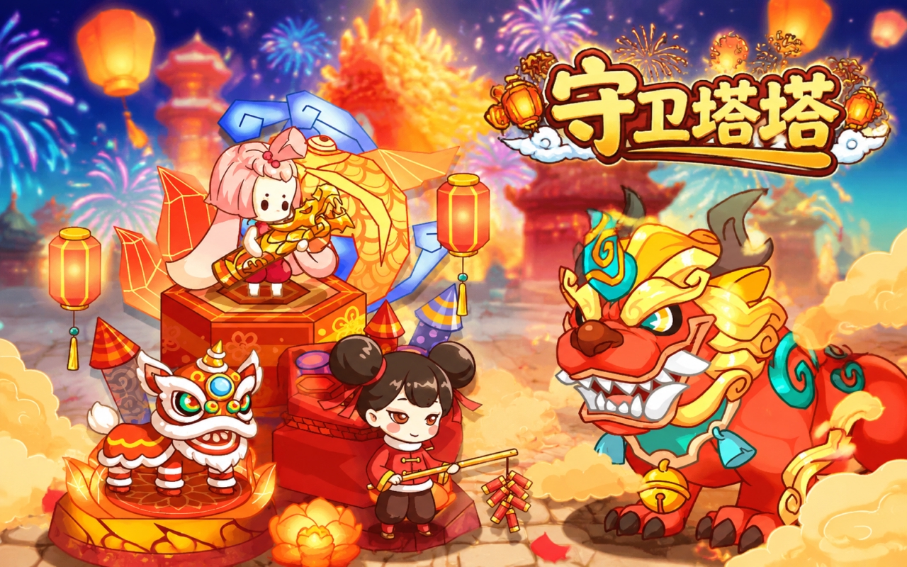 守卫塔塔