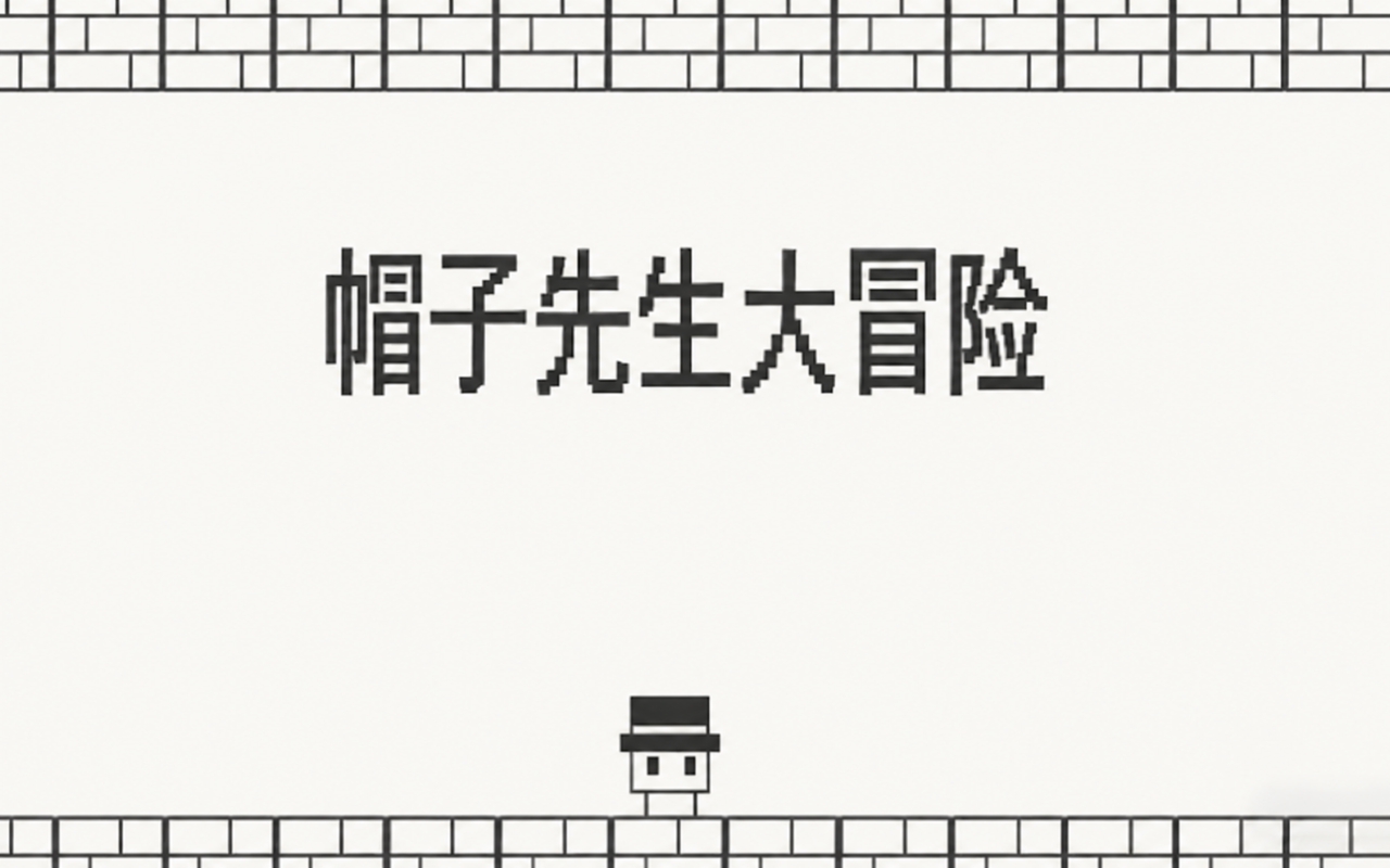 帽子先生