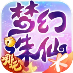 梦幻诛仙