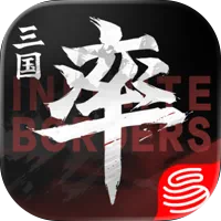 率土之滨