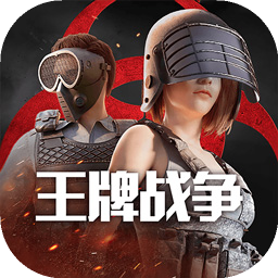 王牌战争：文明重启
