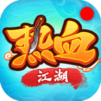 全民江湖