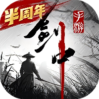 剑中