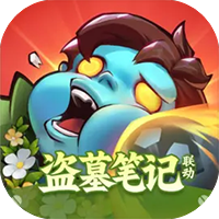 向僵尸开炮