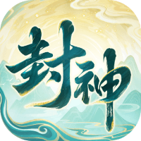 封神幻想世界