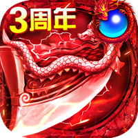 君临传奇