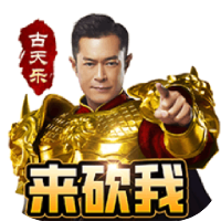 虎卫战神
