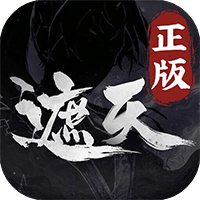 遮天：凡尘一叶