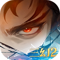 三国志幻想大陆2：枭之歌