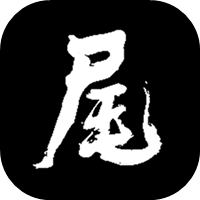 河尾事件