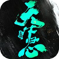 三国：天下归心