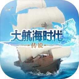 大航海时代：传说-九游