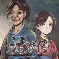 活侠传