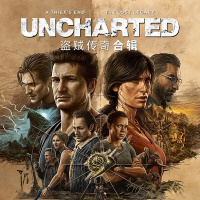神秘海域：盗贼传奇合辑