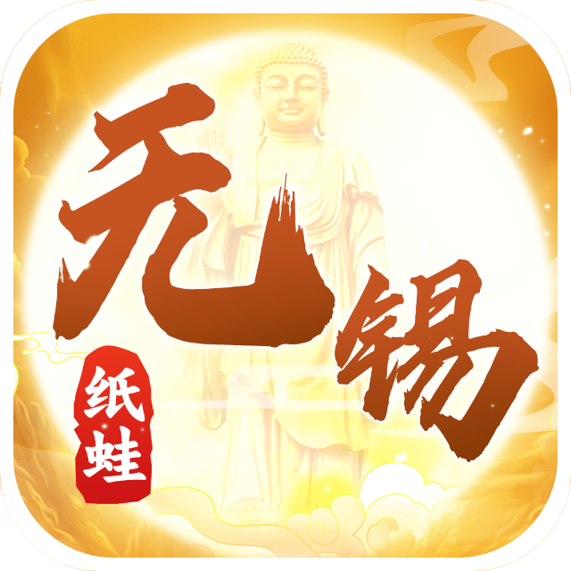 纸蛙无锡麻将