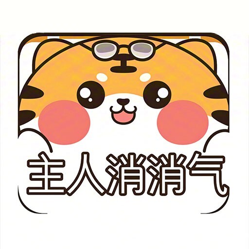 解了个大鹅